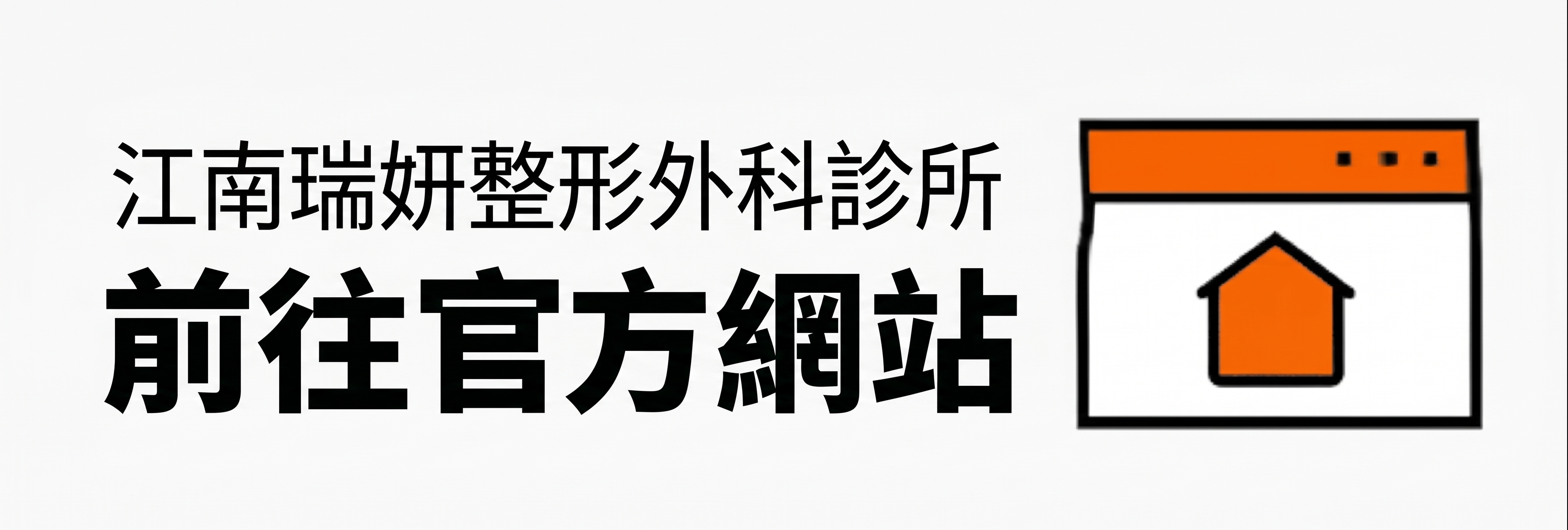 雙眼皮線條看起來有多層？惡性多層摺痕的原因與改善方法總整理 사진 16