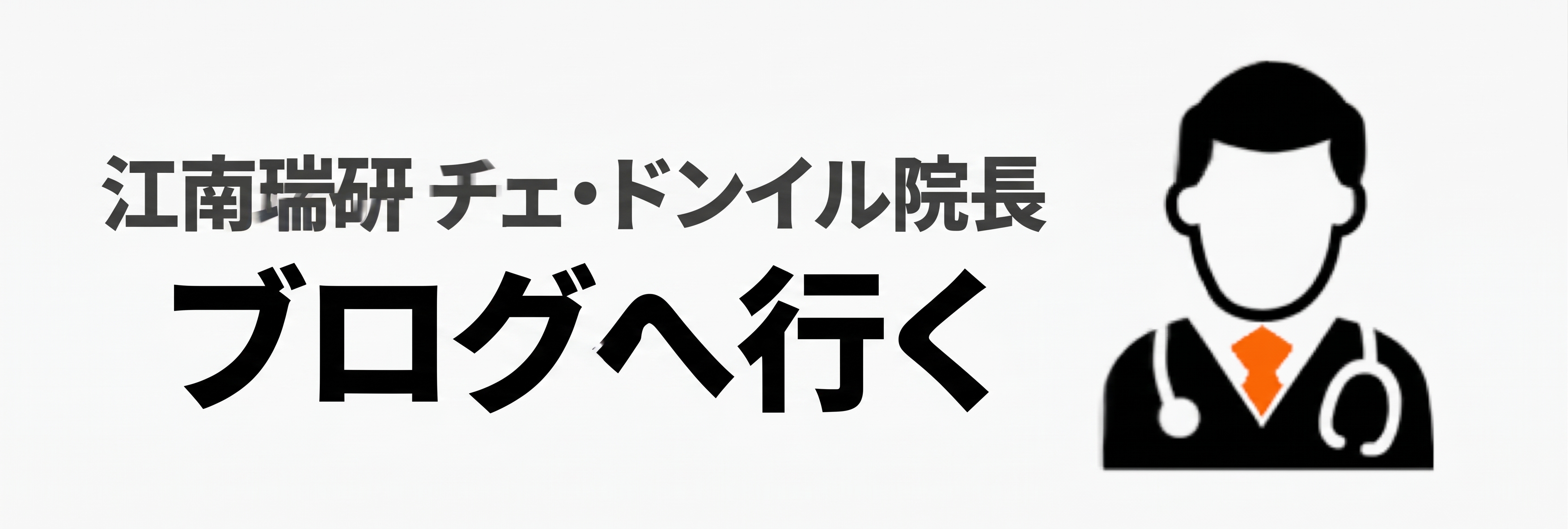 二重のラインが何重にも見えますか？悪性多重しわの原因と改善方法を徹底解説 사진 13