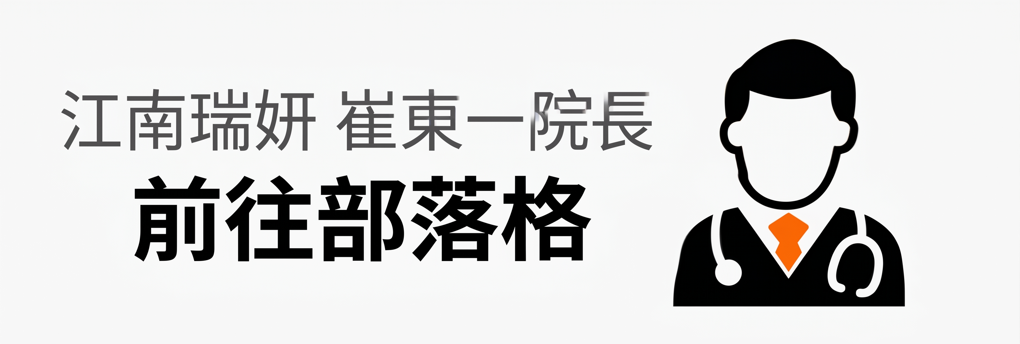 雙眼皮線條看起來有多層？惡性多層摺痕的原因與改善方法總整理 사진 13
