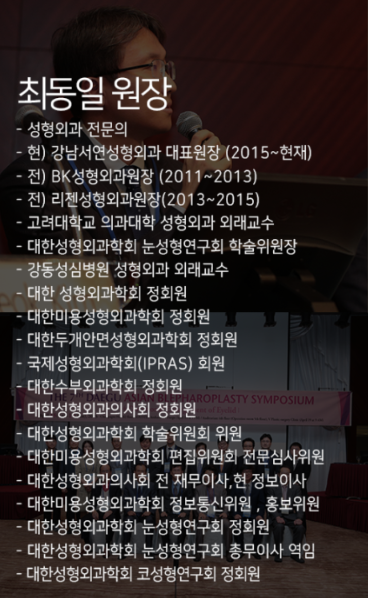 쌍꺼풀 없애는 수술, 남자에게 맞는 방법이 따로 있습니다 사진 11