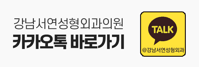 쌍꺼풀 없애는 수술, 남자에게 맞는 방법이 따로 있습니다 사진 15
