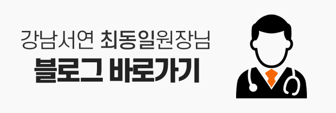 쌍꺼풀 없애는 수술, 남자에게 맞는 방법이 따로 있습니다 사진 16