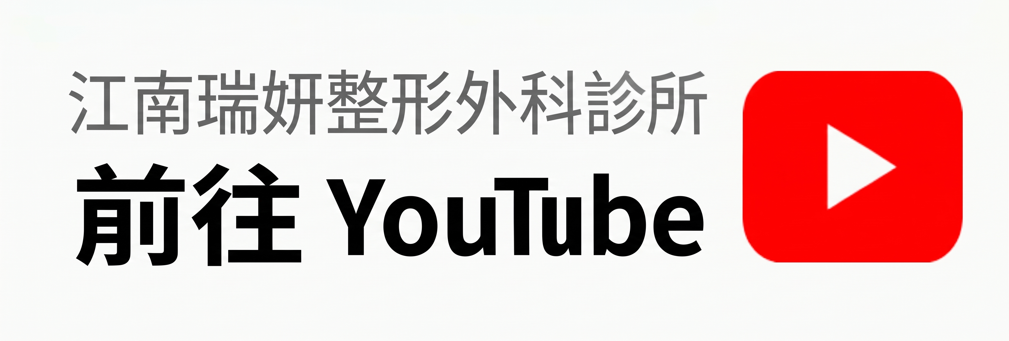 雙眼皮降窄手術(雙線法),與單線法有何不同? 사진 20