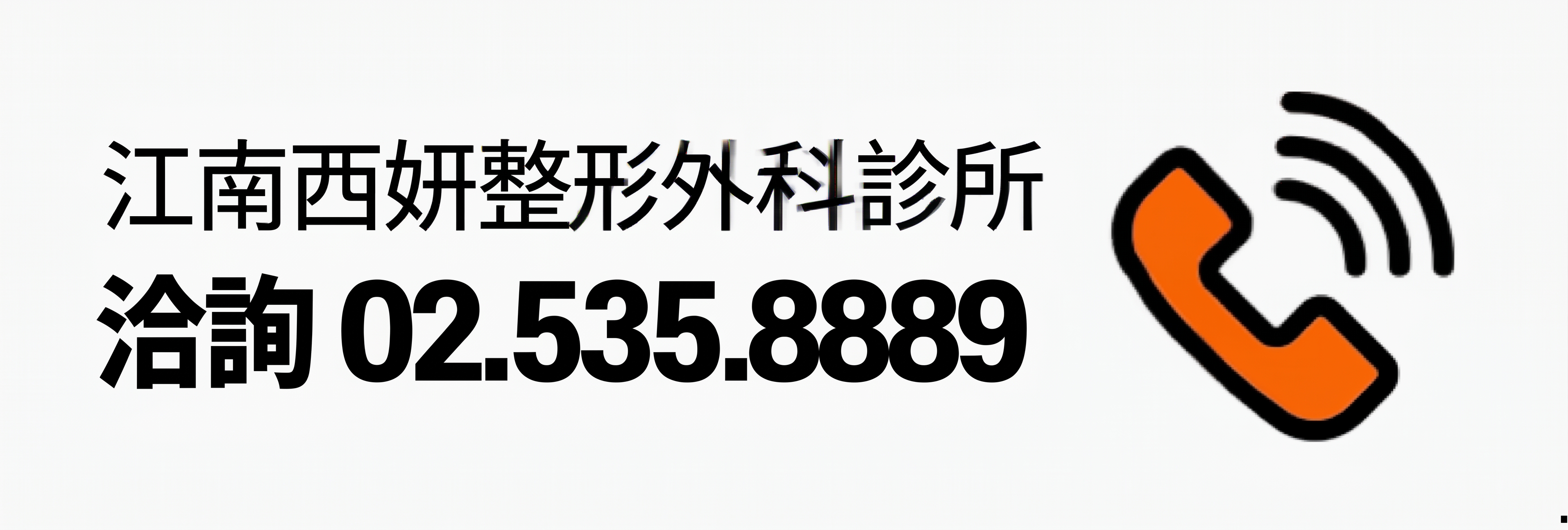 割雙眼皮鬆脫的原因，即使是割雙眼皮也會因縫合方式不同而有所差異 사진 17