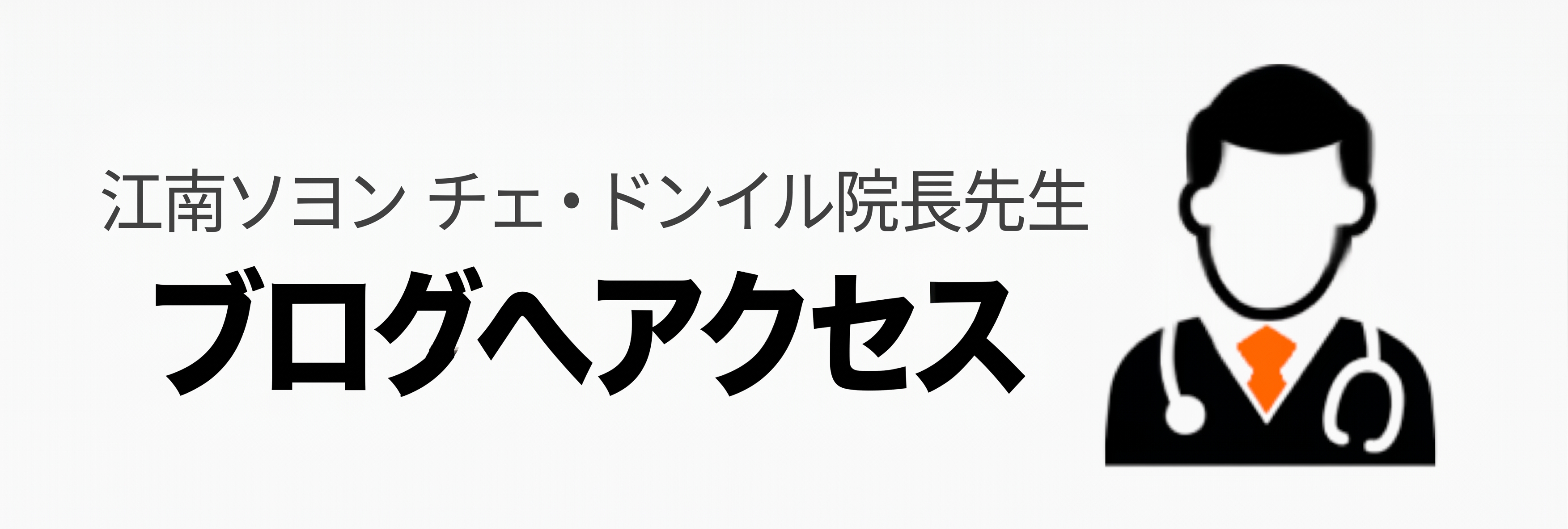 切開二重が取れる理由、切開法でも縫合方式が異なれば結果が変わります 사진 19
