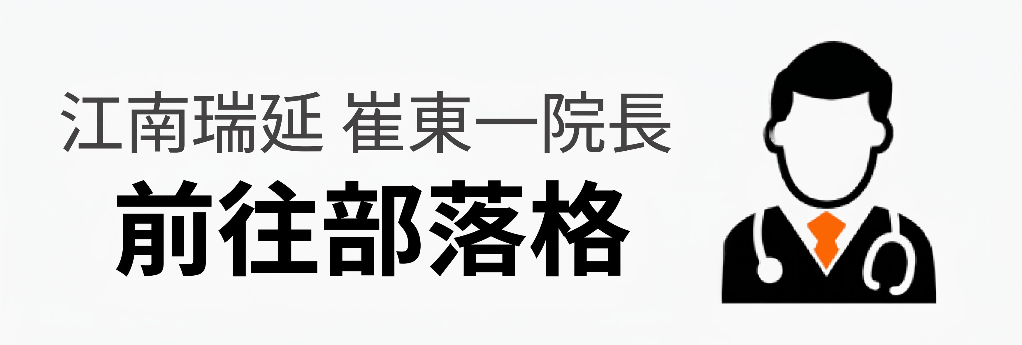割雙眼皮鬆脫的原因，即使是割雙眼皮也會因縫合方式不同而有所差異 사진 19