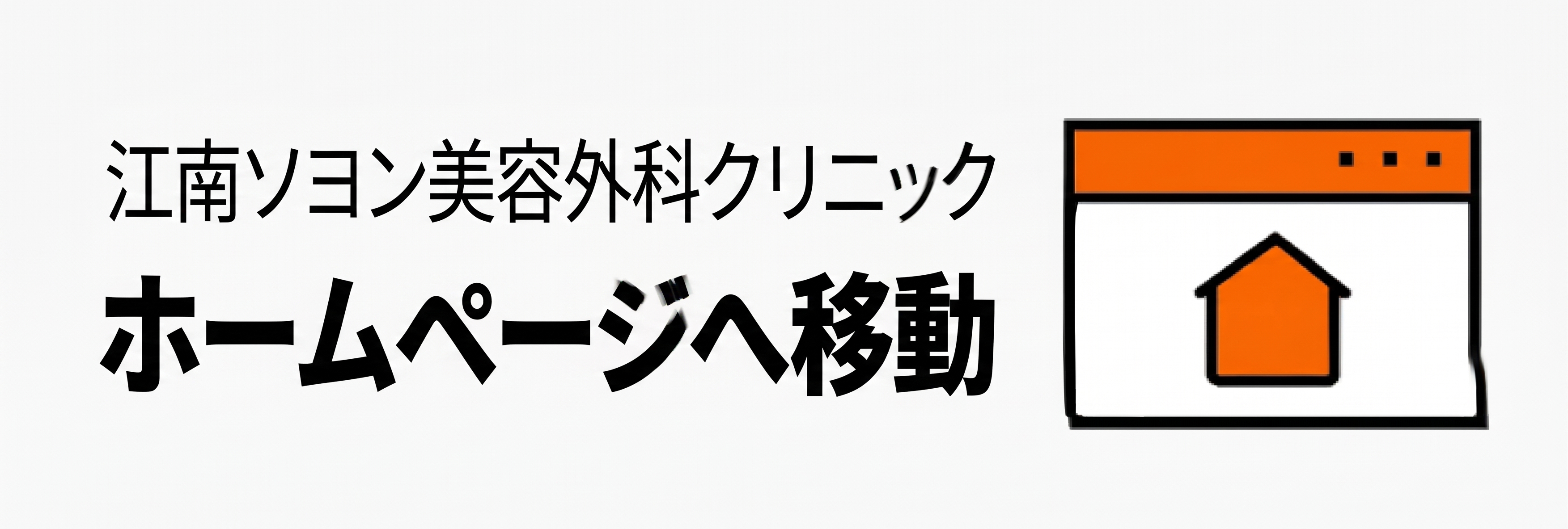 下眼瞼手術（目の下のたるみ取り）が適している場合とは？どのような目の下の状態なら検討できる？ 사진 18