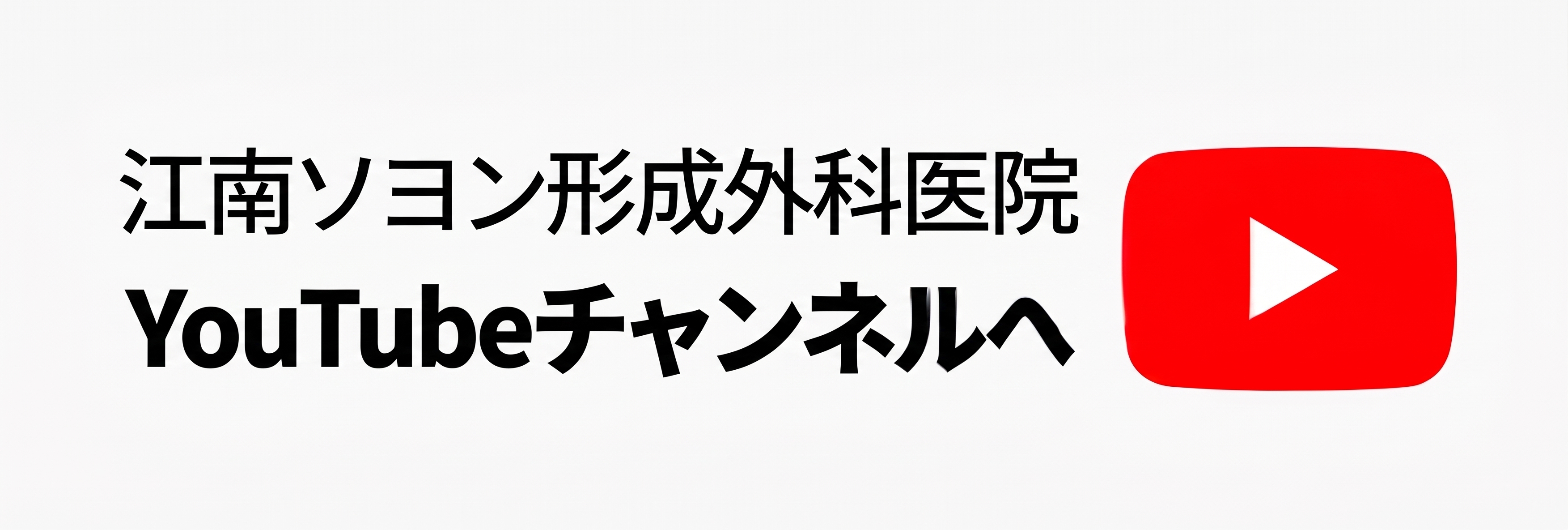 下眼瞼手術（目の下のたるみ取り）が適している場合とは？どのような目の下の状態なら検討できる？ 사진 16