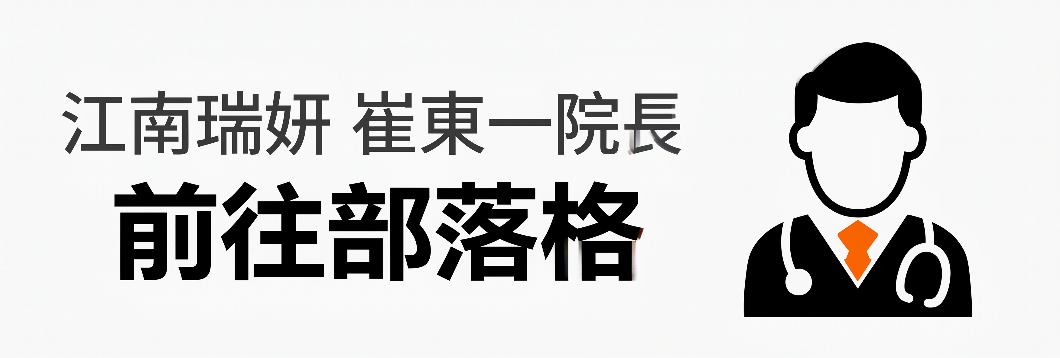 適合下眼瞼手術的情況：在何種眼下狀態下可以考慮？ 사진 15
