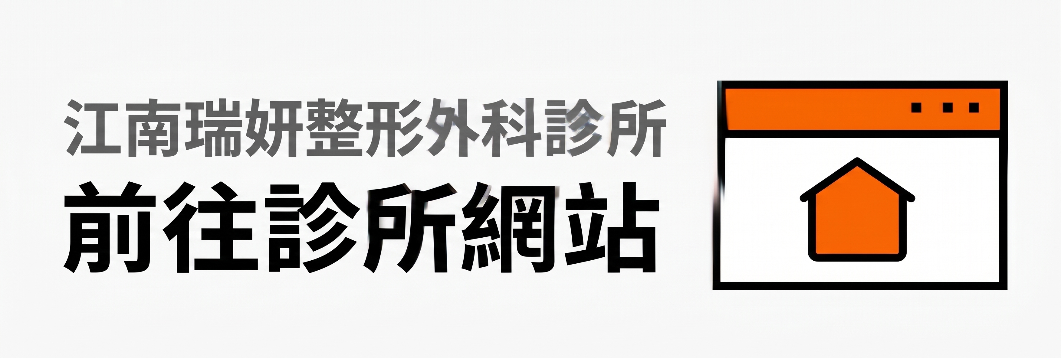 適合眉下拉提的情況,我符合條件嗎? 사진 15
