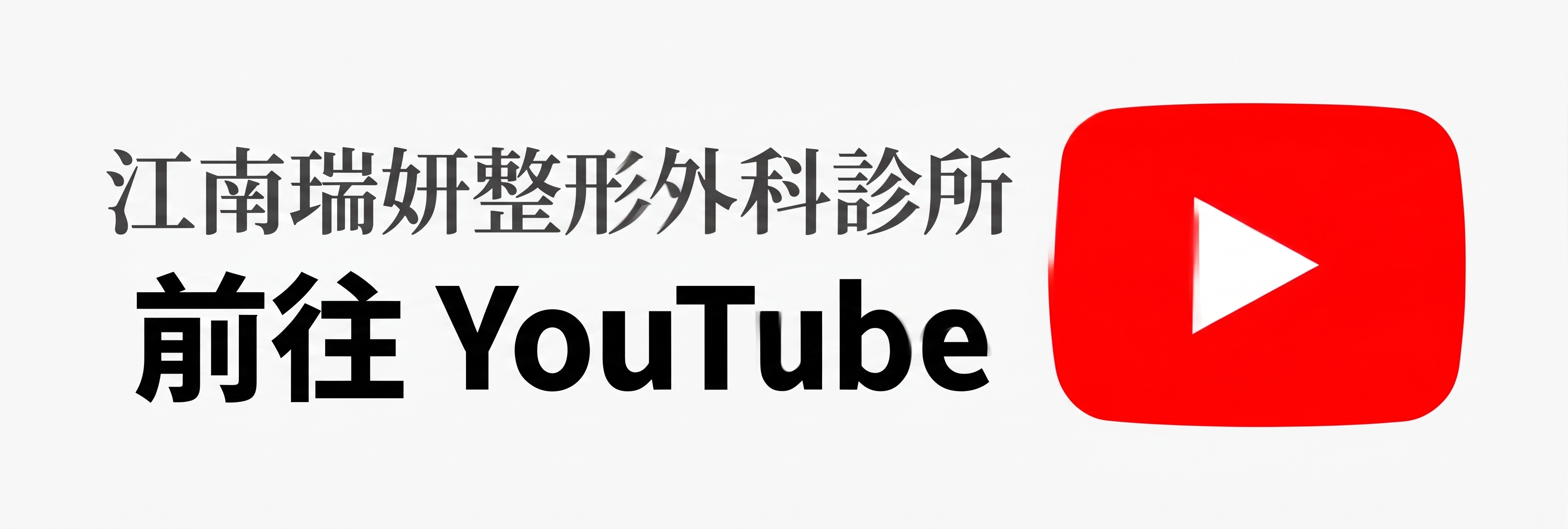 適合眉下拉提的情況,我符合條件嗎? 사진 13