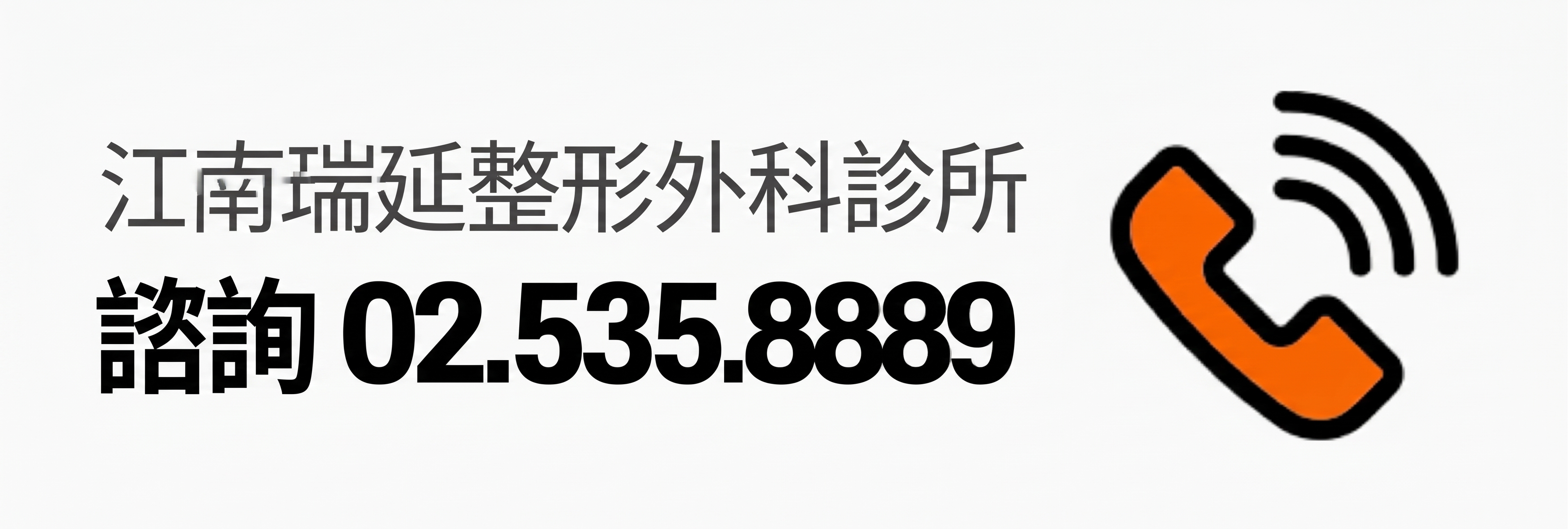 適合眉下拉提的情況,我符合條件嗎? 사진 10