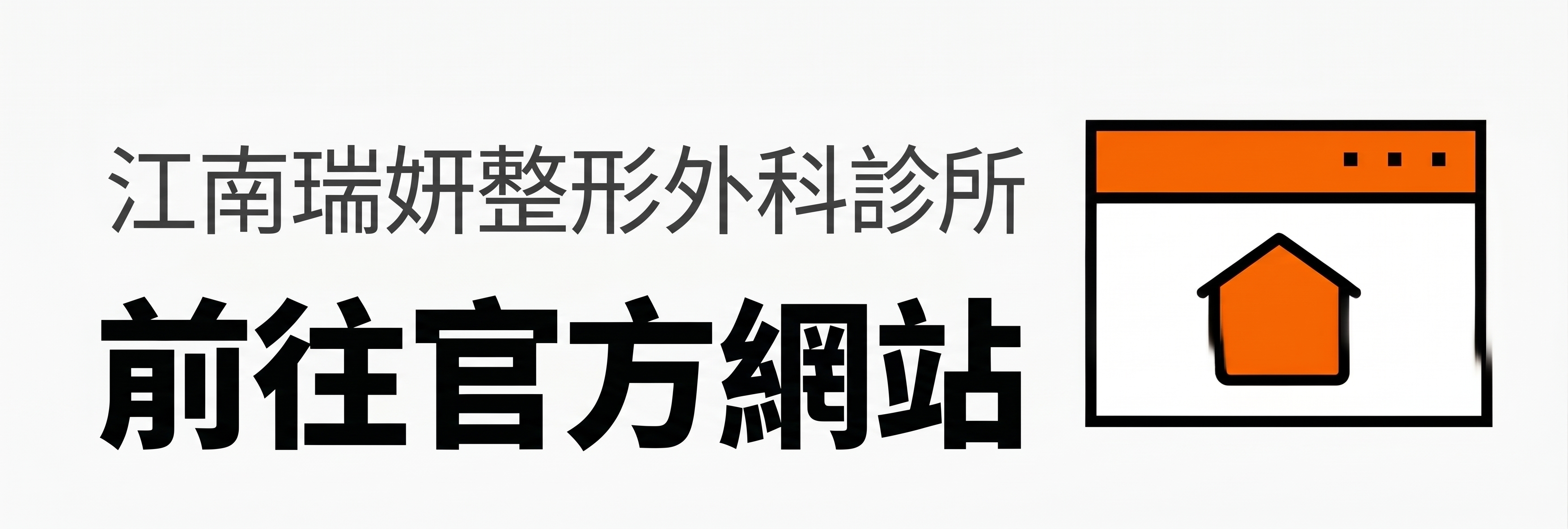 男性雙眼皮降窄手術，由全球首篇SCI國際論文佐證的專業實力 사진 18