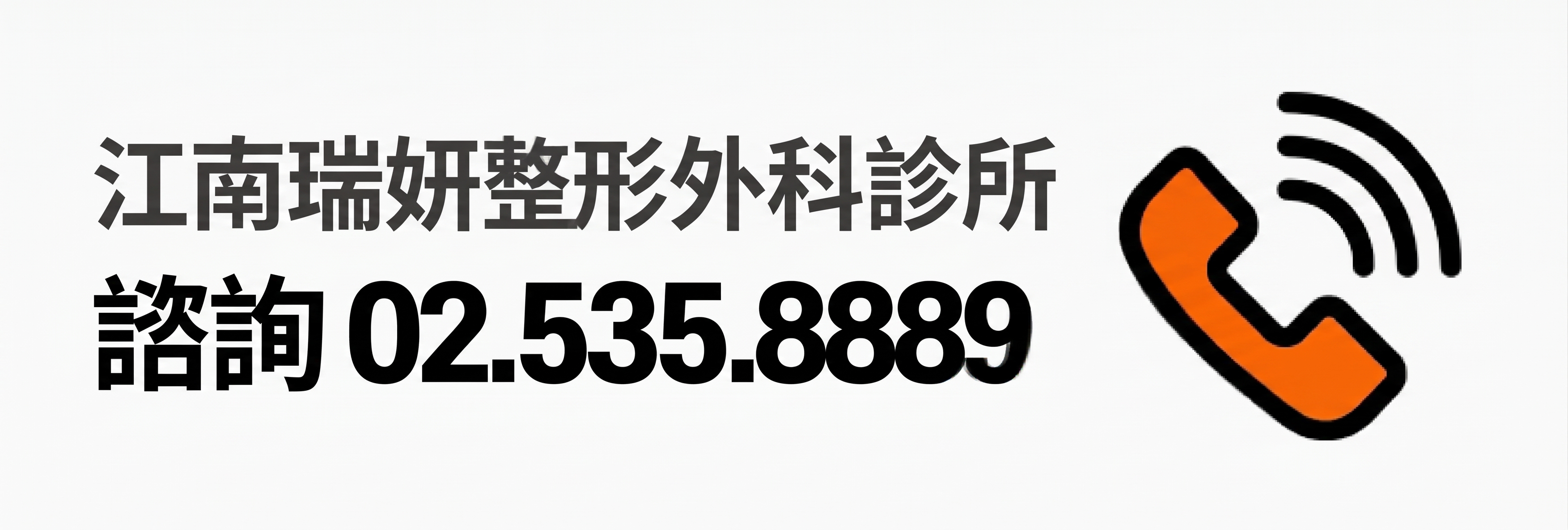 男性雙眼皮降窄手術，由全球首篇SCI國際論文佐證的專業實力 사진 13