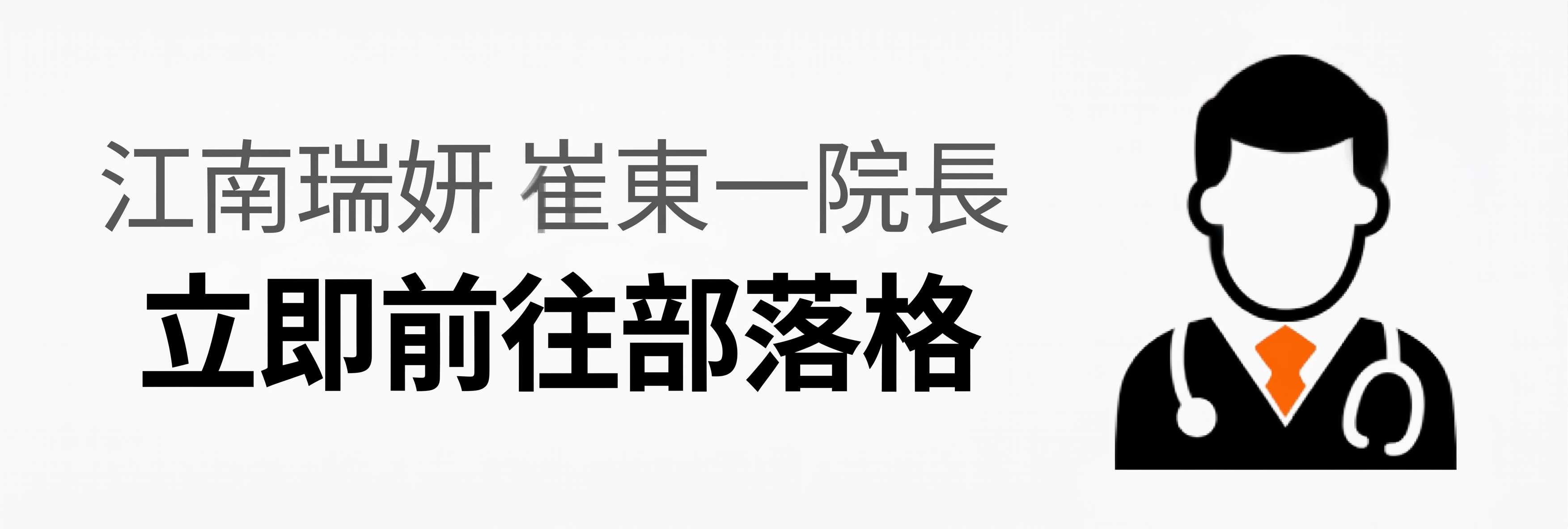 男性雙眼皮降窄手術，由全球首篇SCI國際論文佐證的專業實力 사진 15