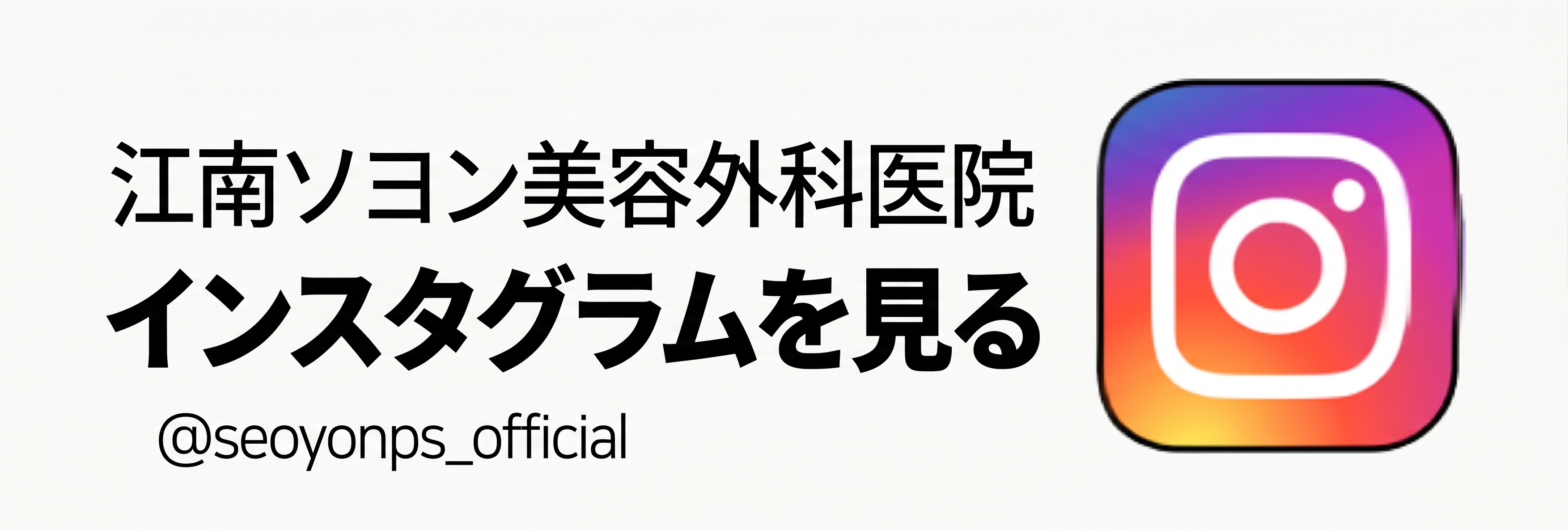 二重切開の抜糸時期と痛み・術後ケア|切開手術共通の回復プロセスを専門医が解説 사진 14