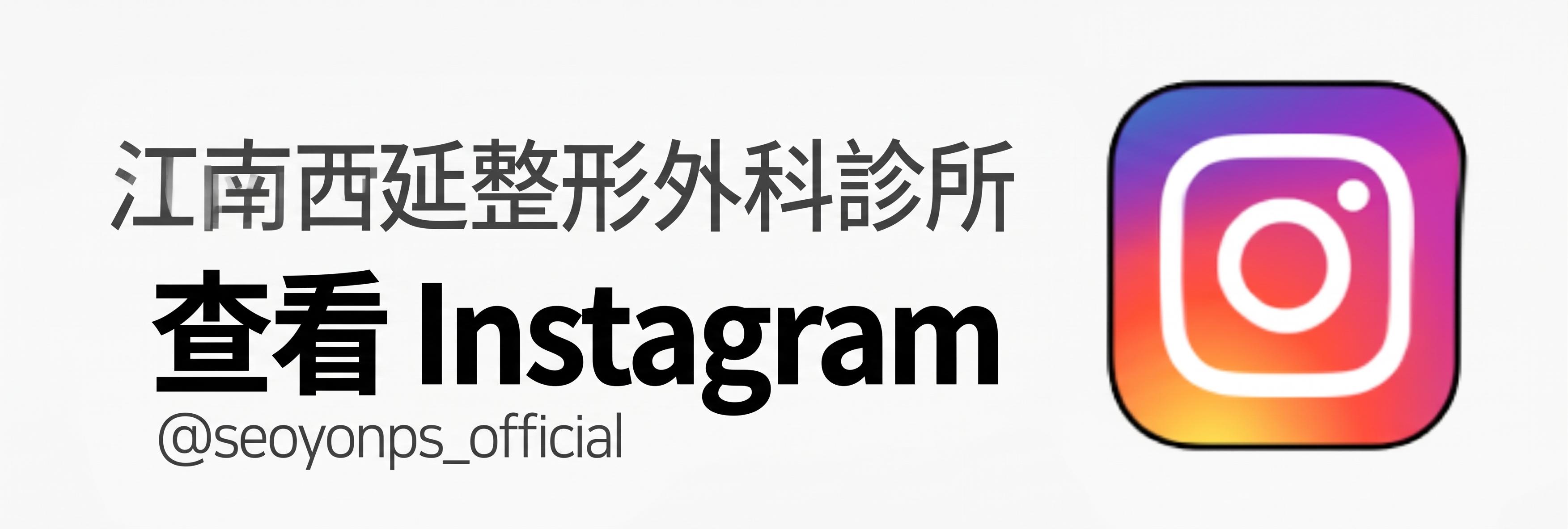 雙眼皮拆線，切開手術後必經的共同恢復階段 사진 14