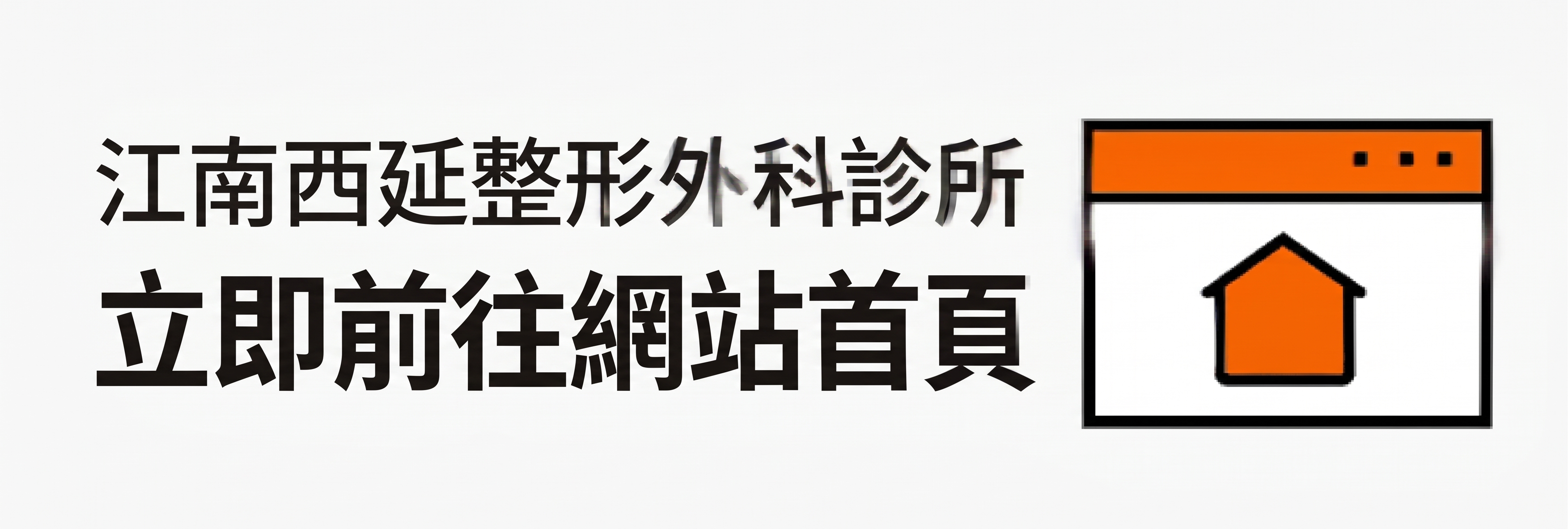 雙眼皮拆線，切開手術後必經的共同恢復階段 사진 15