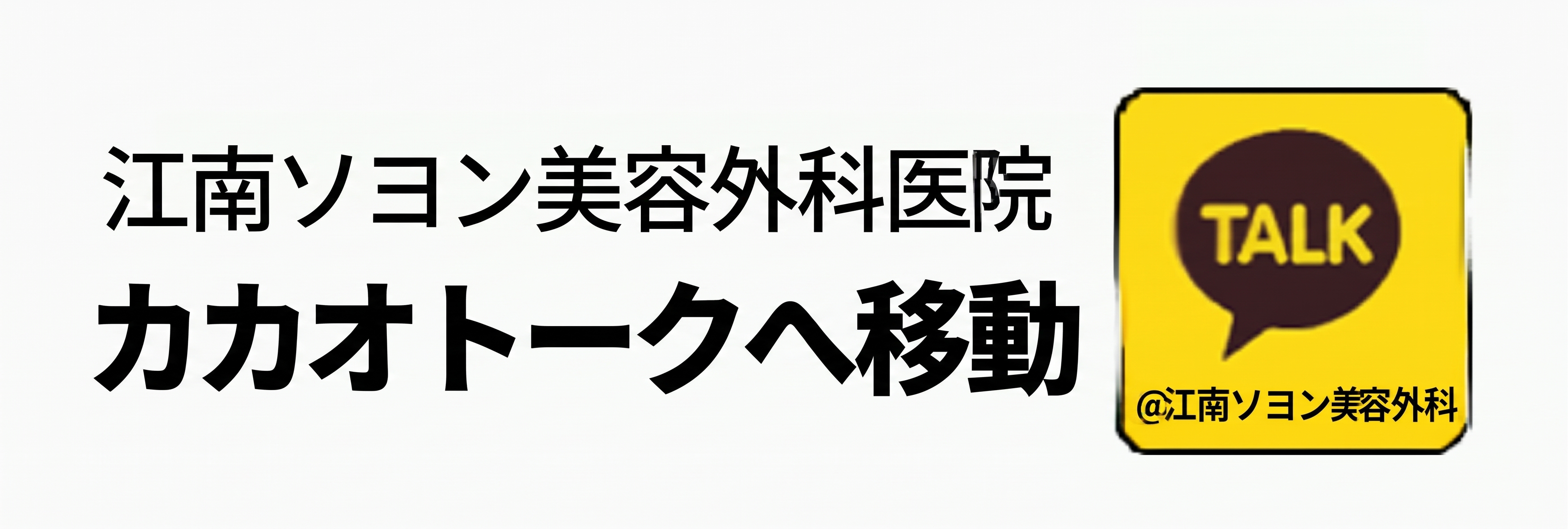 二重切開の抜糸時期と痛み・術後ケア|切開手術共通の回復プロセスを専門医が解説 사진 11