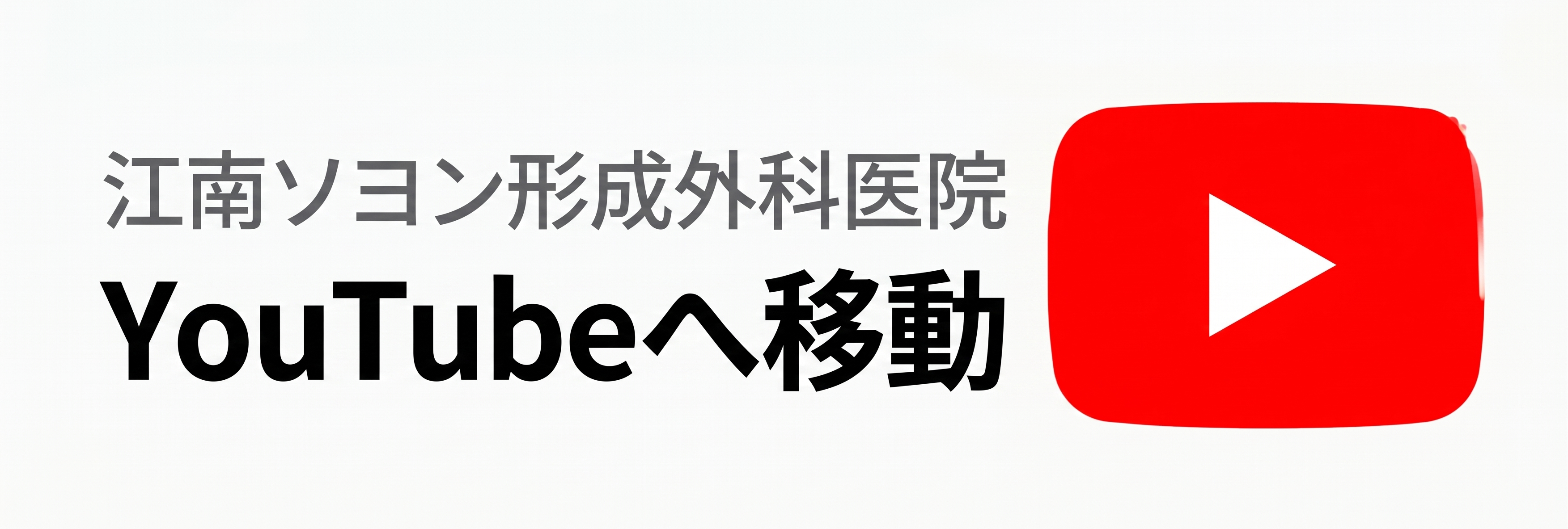 二重切開の抜糸時期と痛み・術後ケア|切開手術共通の回復プロセスを専門医が解説 사진 13