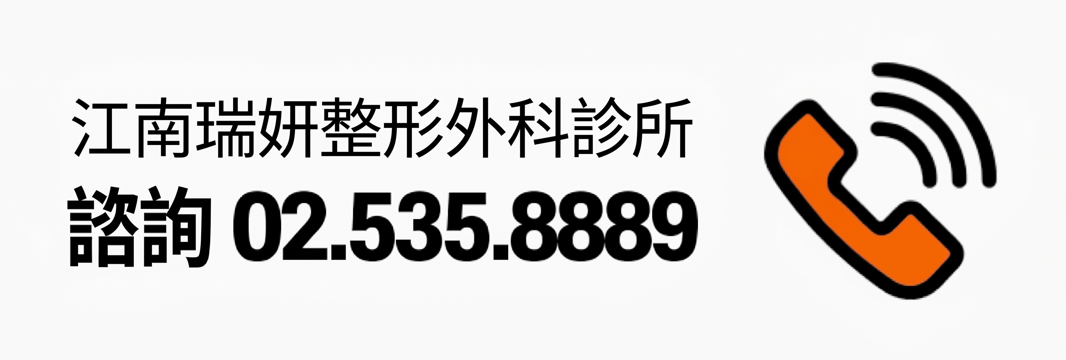 雙眼皮拆線，切開手術後必經的共同恢復階段 사진 10