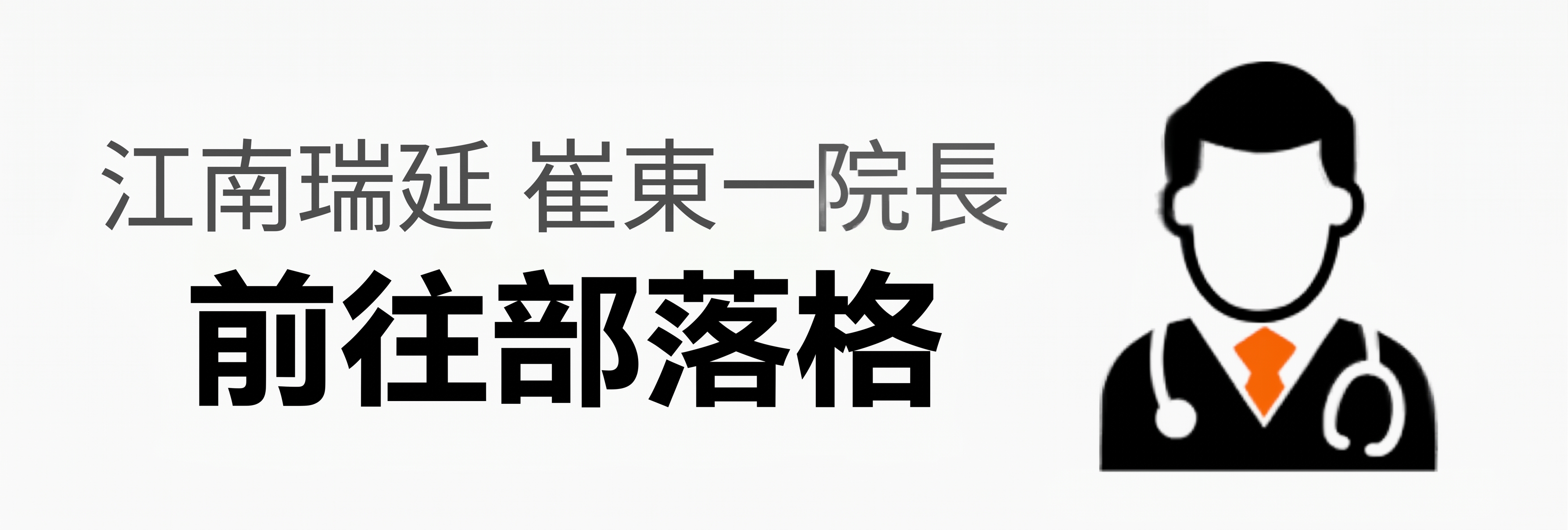 雙眼皮拆線，切開手術後必經的共同恢復階段 사진 12