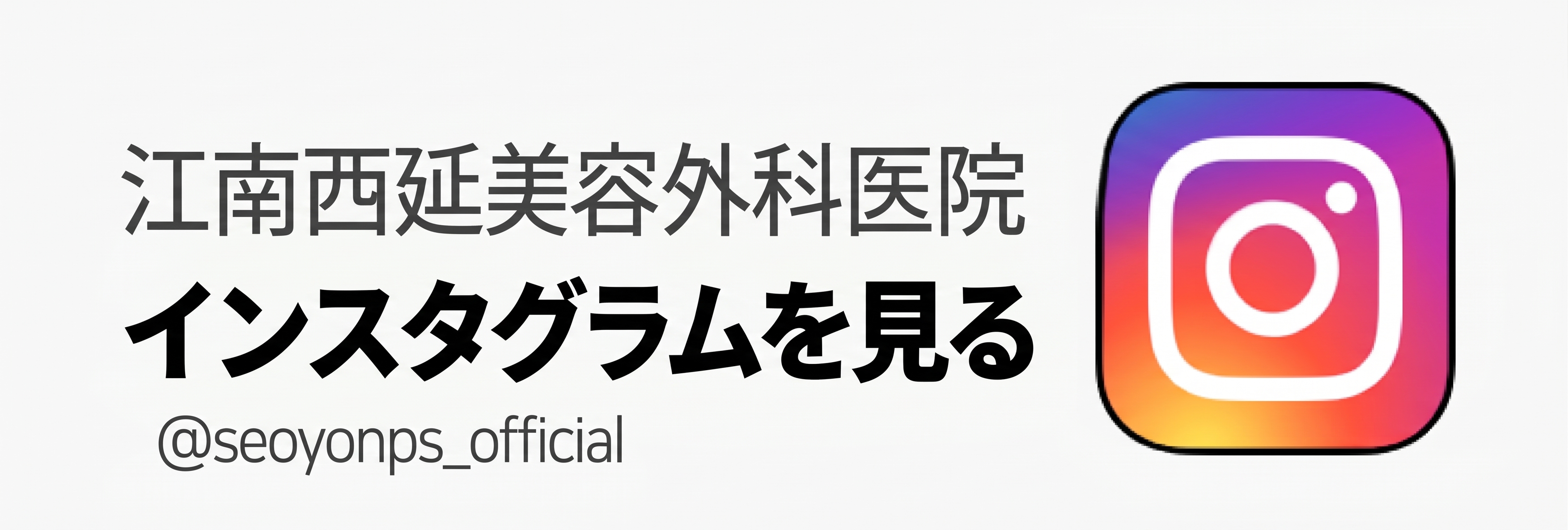 二重整形失敗、目つき矯正の過剰矯正・三重まぶたは早期修正のゴールデンタイム内に修正可能です 사진 14