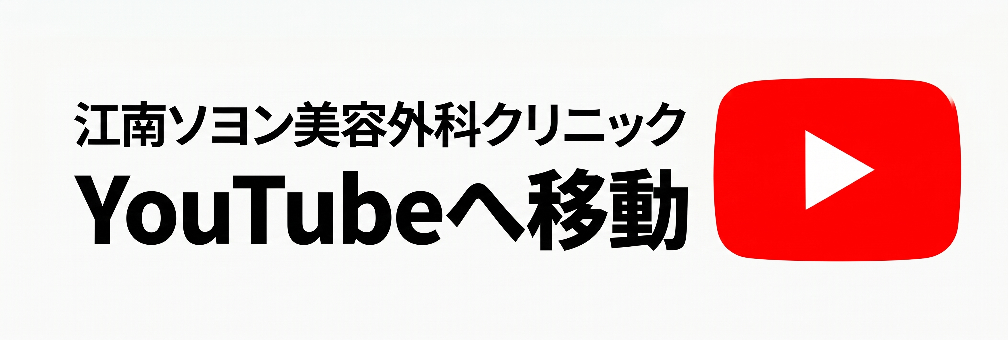 二重整形失敗、目つき矯正の過剰矯正・三重まぶたは早期修正のゴールデンタイム内に修正可能です 사진 13