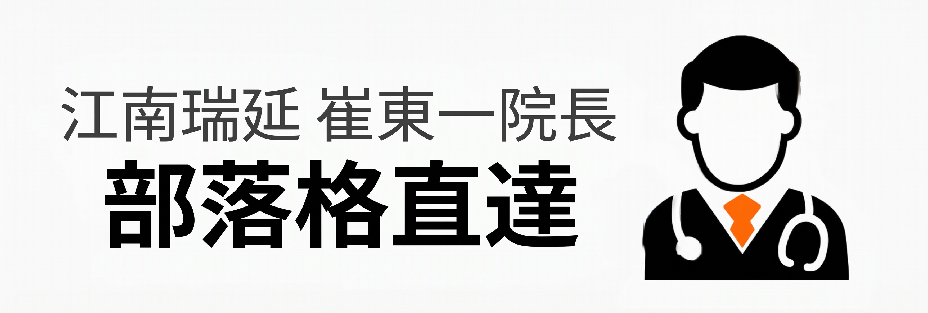 雙眼皮手術失敗、提眼肌過度矯正、多層摺痕，把握黃金期早期修復是可行的 사진 12