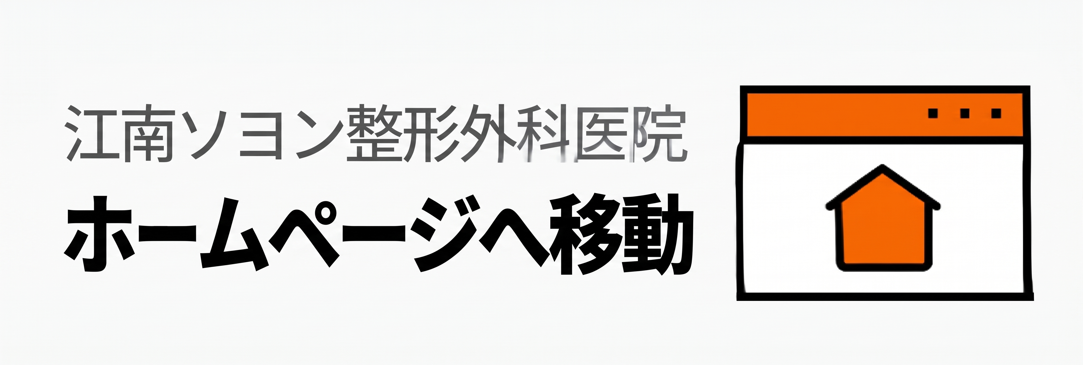 失敗した二重修正・早く戻す方法 — 早期矯正と埋没糸の抜去_切開法・埋没法の失敗修正 사진 15