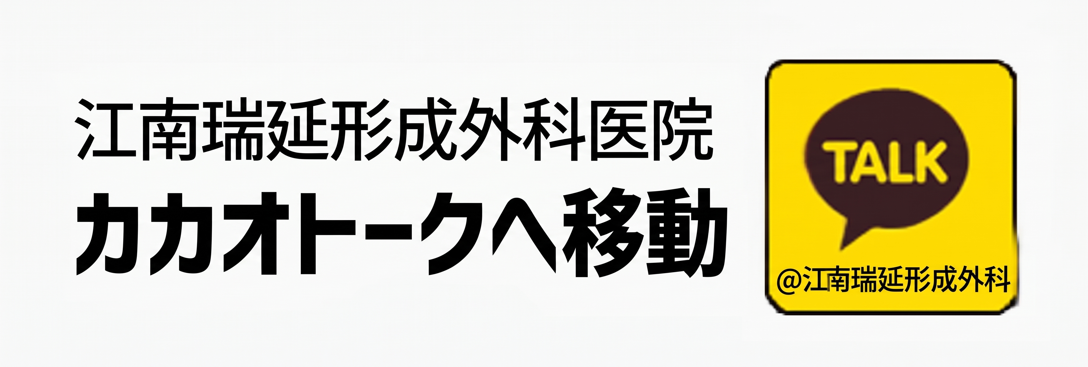 失敗した二重修正・早く戻す方法 — 早期矯正と埋没糸の抜去_切開法・埋没法の失敗修正 사진 11