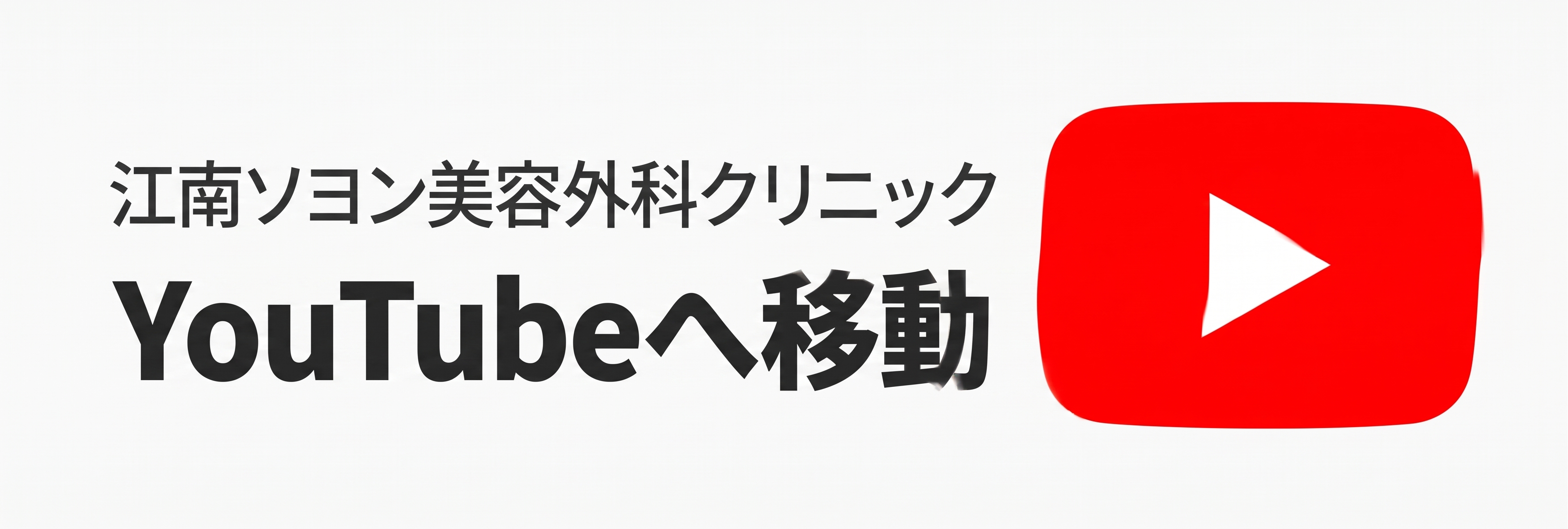 失敗した二重修正・早く戻す方法 — 早期矯正と埋没糸の抜去_切開法・埋没法の失敗修正 사진 13