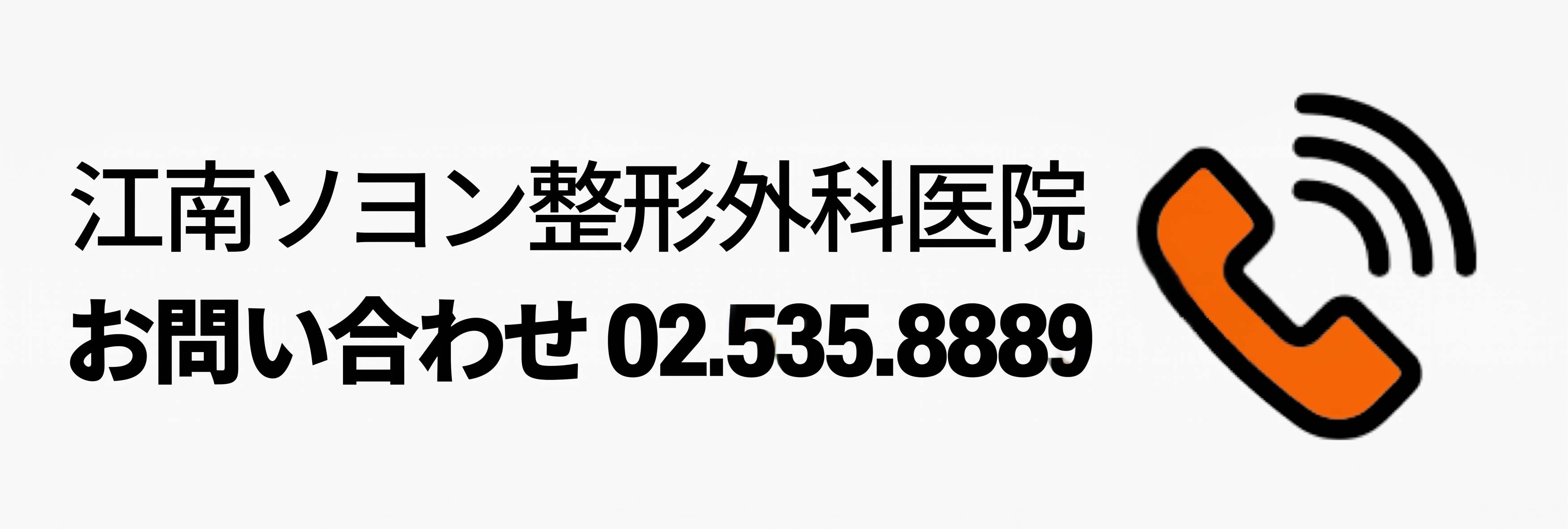 失敗した二重修正・早く戻す方法 — 早期矯正と埋没糸の抜去_切開法・埋没法の失敗修正 사진 10