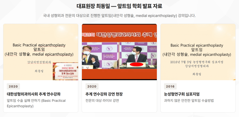 앞트임과 눈매교정 병행, 시원한 눈매를 만드는 조합입니다 사진 3